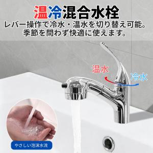 洗面蛇口 混合水栓 水栓 シャワー付き ホース...の詳細画像1