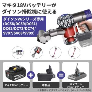 ダイソン 互換 Dyson V6 マキタ 変換...の詳細画像1