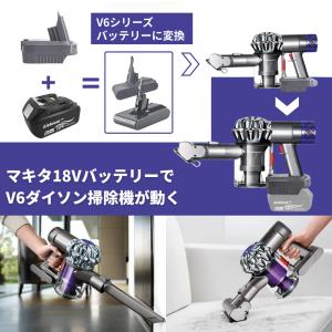 ダイソン 互換 Dyson V6 マキタ 変換...の詳細画像3