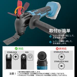 マルチツール 充電式 金属 金属用 OIS規格...の詳細画像3
