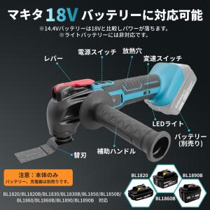 マルチツール 充電式 金属 金属用 OIS規格...の詳細画像4