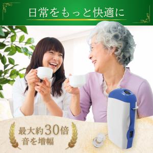 集音器 高齢者 簡単ガイド 電池式 ポケット型...の詳細画像4
