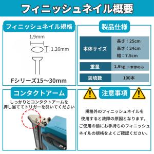 マキタ 互換品 フィニッシュネイラ 充電式 軽...の詳細画像3