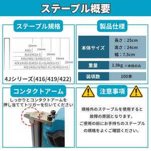 タッカー 電動 軽量モデル ステープル エアー...の詳細画像3