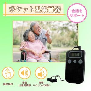 集音器 高齢者 耳穴式 高品質 簡単操作 軽量...の詳細画像1