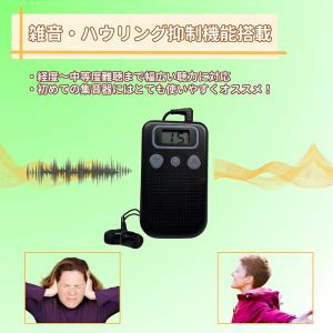 集音器 高齢者 耳穴式 高品質 簡単操作 軽量...の詳細画像4