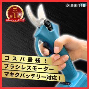 マキタ 互換 充電式 剪定ハサミ 剪定ばさみ ハサミ 枝切り プロ用 鋏 ガーデニング 植木 ブラシ...