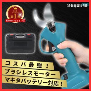 マキタ 互換 充電式 剪定ハサミ 剪定ばさみ ハサミ 枝切り 鋏 ガーデニング コードレス 電動 18V 14.4V makita バッテリー 対応 ケース 付き (HAS01C-BL)｜nihon-dm