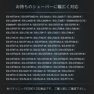 パナソニック 替刃 ES9013 ES9087...の詳細画像2