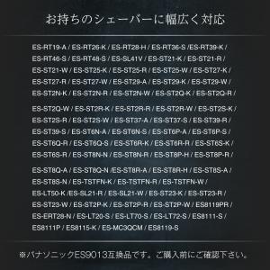 パナソニック 替刃 ES9013 ES9087...の詳細画像3