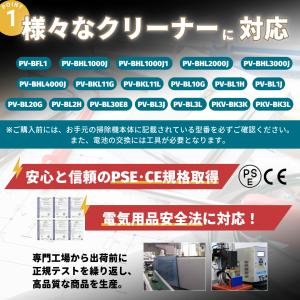 日立 掃除機 互換 バッテリー PVB-182...の詳細画像4