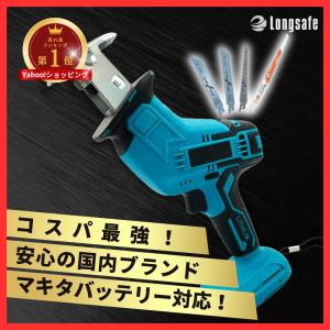 マキタ makita 充電式 互換 レシプロソー 電動のこぎり