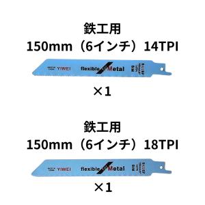 レシプロソー 替刃 セーバーソー 電気のこぎり...の詳細画像3