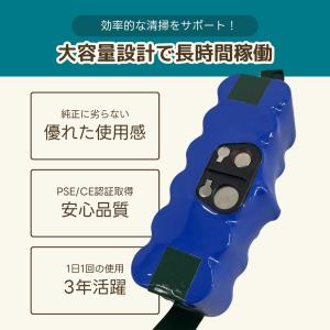 アイロボット 互換 ルンバ バッテリー 780...の詳細画像4