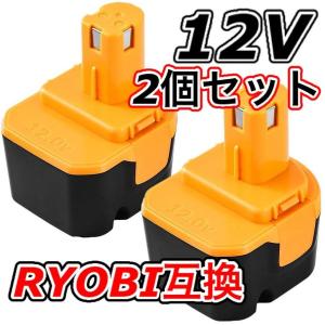 リョービ ryobi 互換 バッテリー BID1230 12v 3.0Ah B-1203 B-1203M B-1203F2 B-1203C B-1203M1 B-1203F3 BPL-1220 B-1220F2 (BID1230/2個)