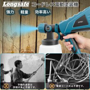 スプレーガン 電動 充電式 塗装 コードレス ...の詳細画像2