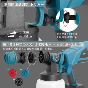 スプレーガン 電動 充電式 塗装 コードレス ...の詳細画像4