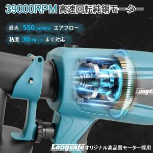 スプレーガン 電動充電式 マキタ 互換 コード...の詳細画像3