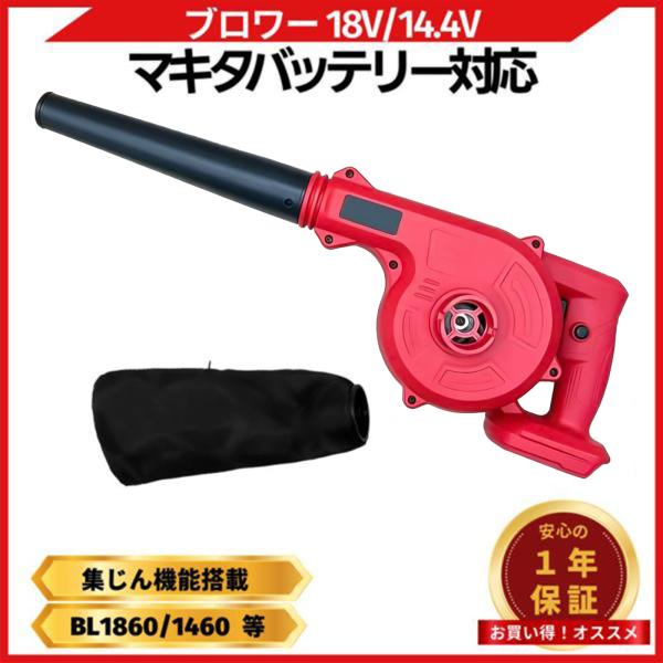 ブロワー 充電式 小型 ブロワ ブロアー 送風 車 集塵機 送風機 集塵 洗車 コードレス 電動 1...