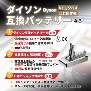 ダイソン V11 バッテリー SV14 大容量...の詳細画像2
