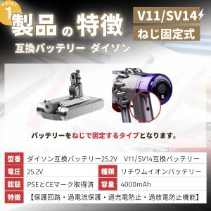 ダイソン V11 バッテリー SV14 大容量...の詳細画像4