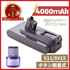 Dyson ダイソン V11 SV14 互換 バッテリー 大容量 4000mAh ネジ Dyson ダイソン V11 SV14 互換 バッテリー 大容量 4000mAh ネジ