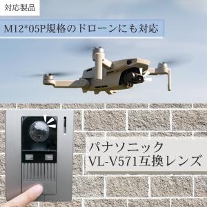パナソニック 互換 ドアホン 交換 レンズ V...の詳細画像4