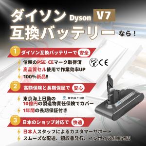 ダイソン 互換品 V7 SV11 バッテリー ...の詳細画像2