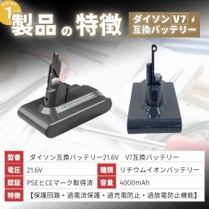 ダイソン 互換品 V7 SV11 バッテリー ...の詳細画像4