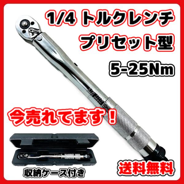 Longsafe トルクレンチ タイヤ交換 車 自転車 ロードバイク プリセット バイク 工具 ケー...