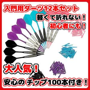 ハウスダーツ セット 初心者 バレル シャフト フライト 一体型 矢 ソフトダーツ ハウス 入門用 練習用 ダーツライブ フェニックス 16g 12本 （SDS1601）｜爆安ーとくネットー