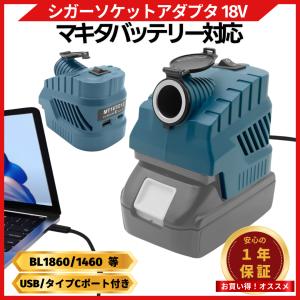 降圧コンバーター 18V→12V バッテリーアダプター 3in1 130W USB-A QC3.0/Type-C PD3.0 27W急速充電 スイッチ付 日本企業 マキタ 互換 (VCA02)