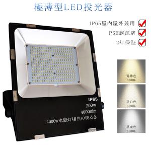 led投光器 200W 工場用led照明 屋外用 明るい 水銀灯からledへ交換 高