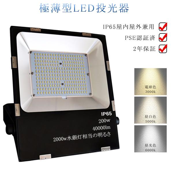 led 投光器 屋外照明 防水 200w ハイパワー led作業灯 LED投光器 2000W水銀灯相...