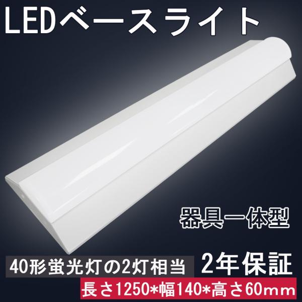 逆富士 40w led 逆富士型蛍光灯 逆富士 40w 2灯 led ベースライト50w led お...