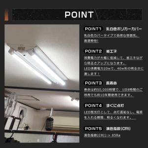 LED蛍光灯 工事不要 40W形 直管 20W...の詳細画像4