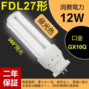 余光照明 Fdl27 Fdl代替led Yahoo ショッピング