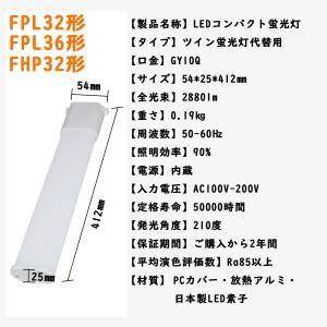 FHP32EN LED ツイン蛍光灯 LEDに...の詳細画像1