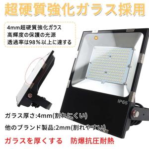 4台セット 80W LED投光器 薄型LED投...の詳細画像2