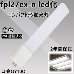 Panasonic（パナソニック） ツイン1 FPL27EX-LF3 電球色 27形