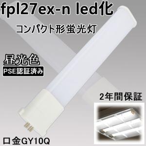 パナソニック U形蛍光灯 14W ナチュラル色(3波長形昼白色) FPU14EN