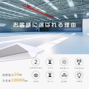 LEDベースライト 逆富士型 40W2灯相当 ...の詳細画像1