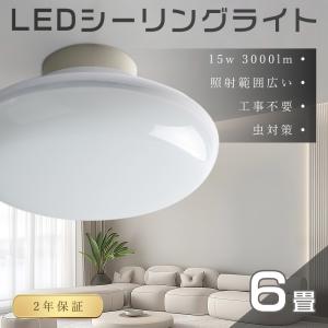 シーリングライト wing 天井照明 6畳 led おしゃれ LED蛍光灯 20W