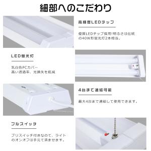 LEDベースライト 40w形 2灯相当 36W...の詳細画像2