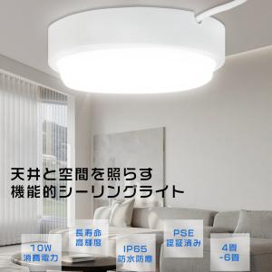 8個セット】シーリングライトLED 6畳 8畳 20W 4000lm LEDシーリング
