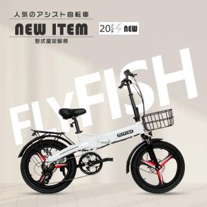 電動アシスト自転車 20インチ 折り畳み スノーバイク 公道走行可能 クロスバイク 電動自転車 おしゃれ 20インチ 極太タイヤ 通勤 通学 350Wモーター 一年保証
