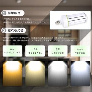 LED水銀ランプ 100W LEDコーンライト...の詳細画像5