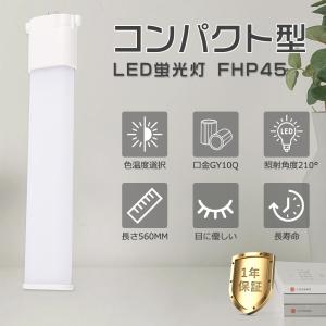 コンパクト蛍光灯 led化 fpl55 ledランプ led お部屋を明るく fpl55ex