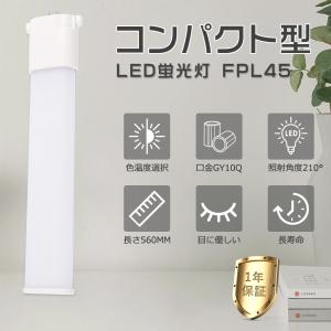LEDツイン蛍光灯 FPL55EX LED LEDコンパクト蛍光灯 FPL55EX-L FPL55EX