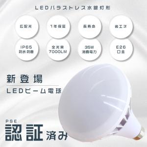 岩崎電気 ◎ 岩崎 LDR30NHE39W850（LDR30N-H-E39/W850）LEDioc LEDアイ
